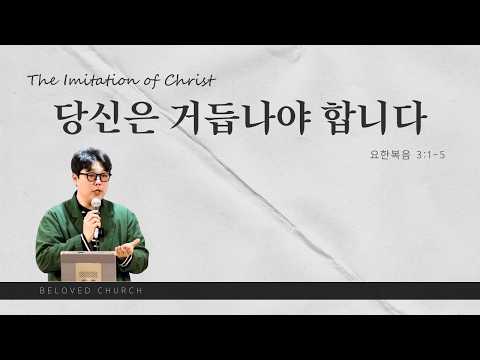 Beloved Church 26.03.22. 주일예배