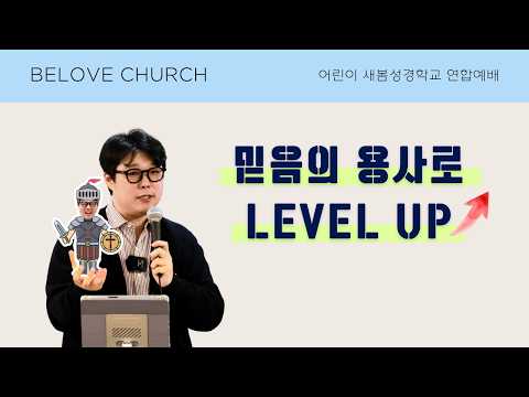 Beloved Church 26.03.01. 주일예배